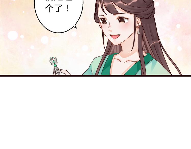 《总有刁民想害朕》第3话 装瞎卖萌 第8页