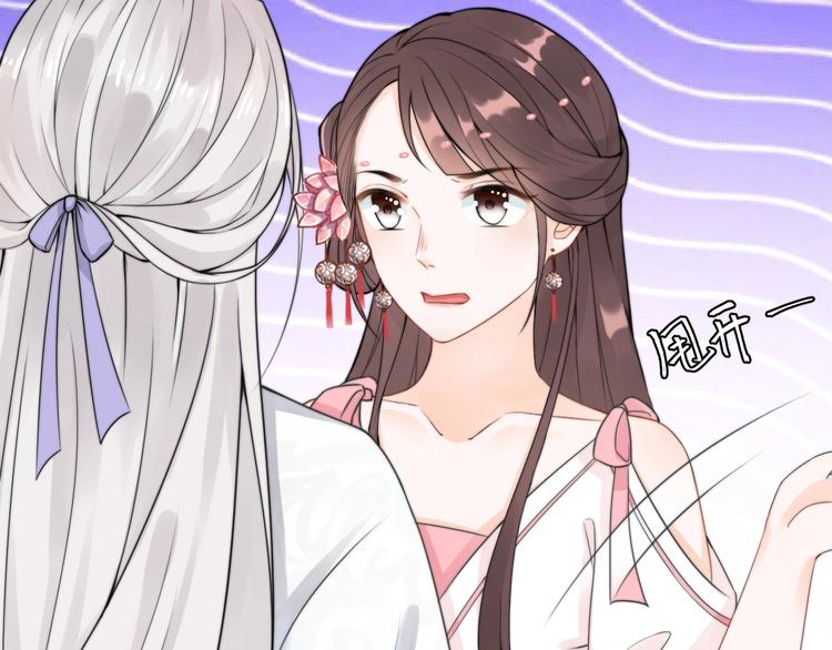《总有刁民想害朕》第7话 曾有朋从书外来 第14页