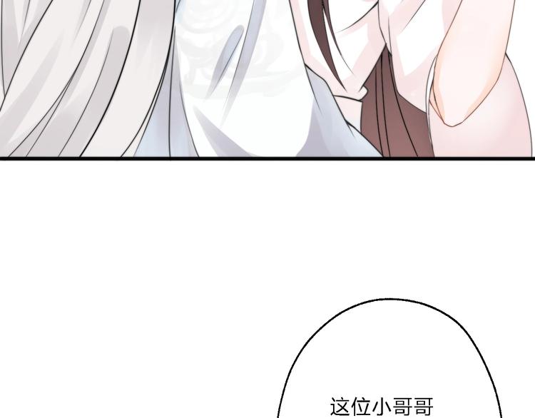 《总有刁民想害朕》第7话 曾有朋从书外来 第15页