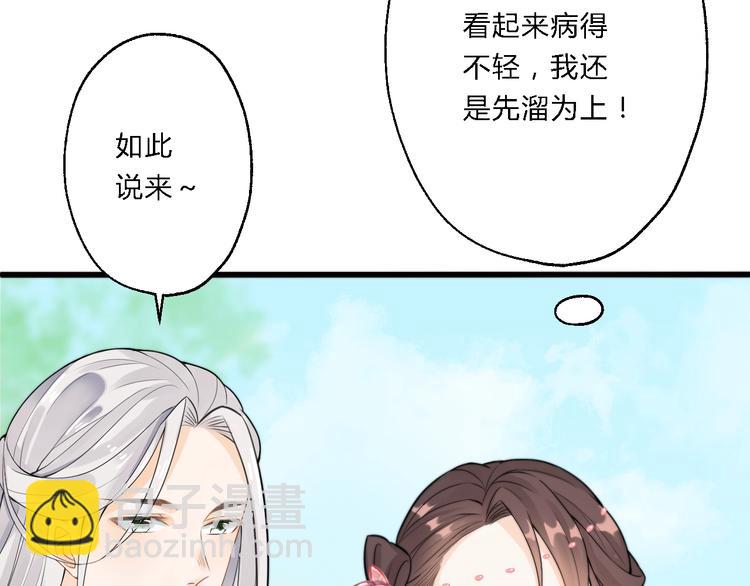 《总有刁民想害朕》第7话 曾有朋从书外来 第16页