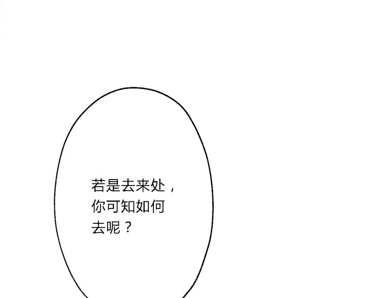 《总有刁民想害朕》第7话 曾有朋从书外来 第18页