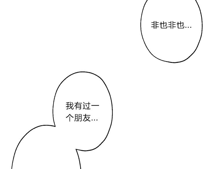《总有刁民想害朕》第7话 曾有朋从书外来 第26页