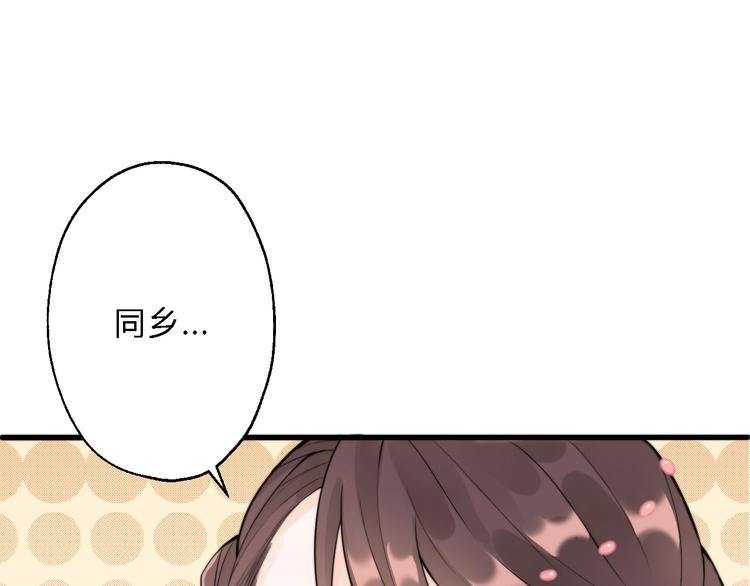《总有刁民想害朕》第7话 曾有朋从书外来 第29页