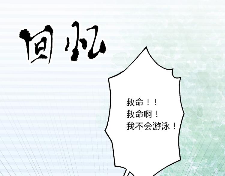 《总有刁民想害朕》第7话 曾有朋从书外来 第31页