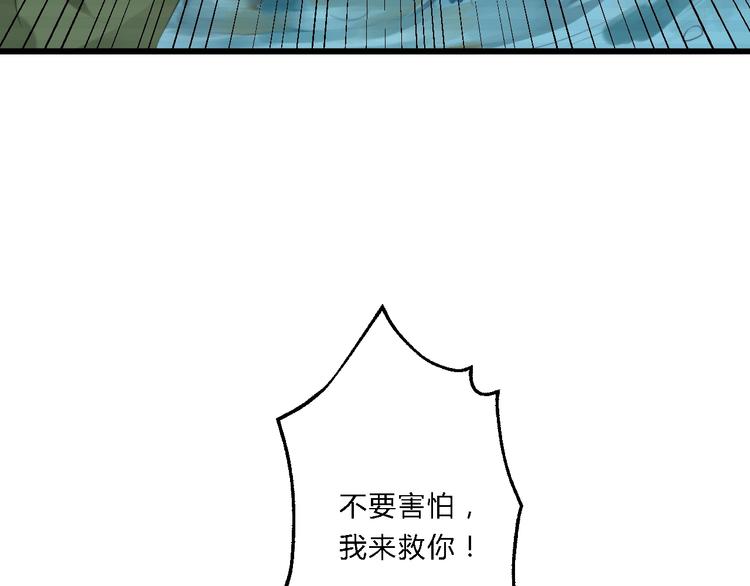 《总有刁民想害朕》第7话 曾有朋从书外来 第34页