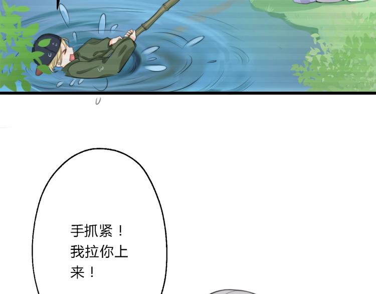 《总有刁民想害朕》第7话 曾有朋从书外来 第36页