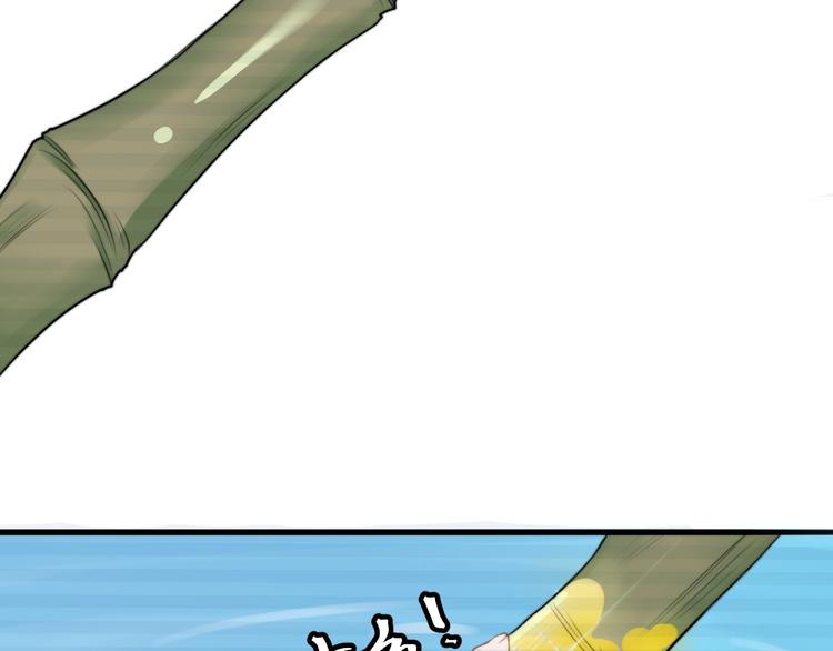 《总有刁民想害朕》第7话 曾有朋从书外来 第39页