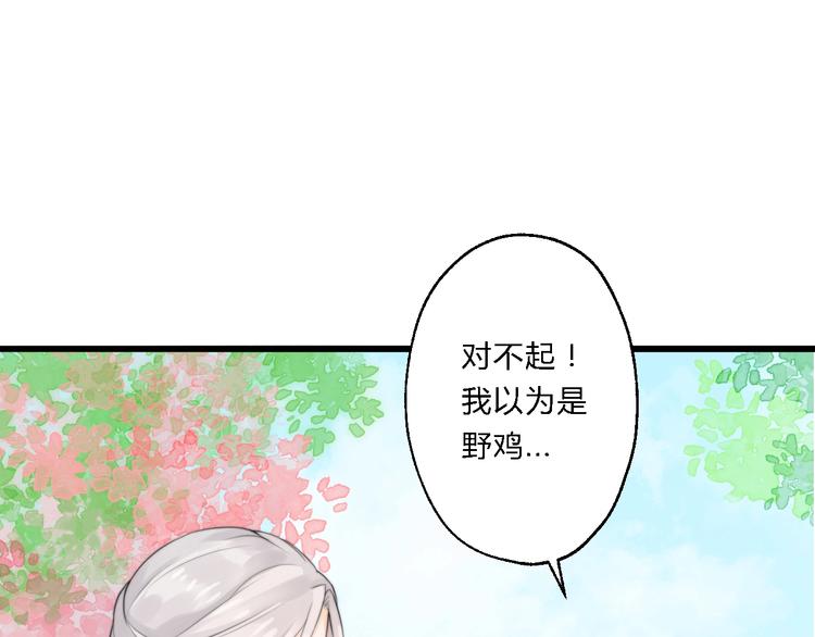 《总有刁民想害朕》第7话 曾有朋从书外来 第3页