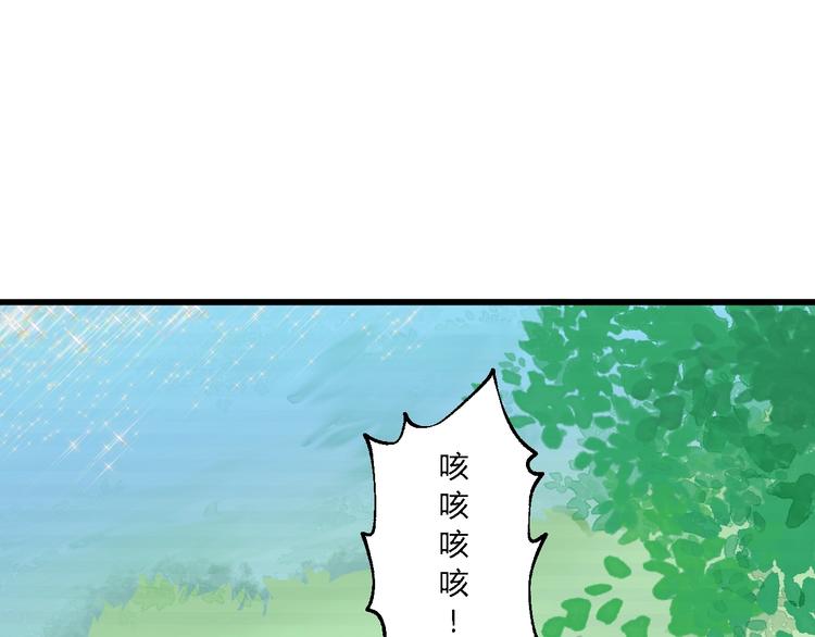 《总有刁民想害朕》第7话 曾有朋从书外来 第41页