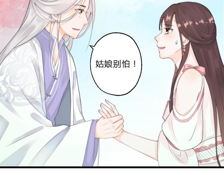 《总有刁民想害朕》第7话 曾有朋从书外来 第4页