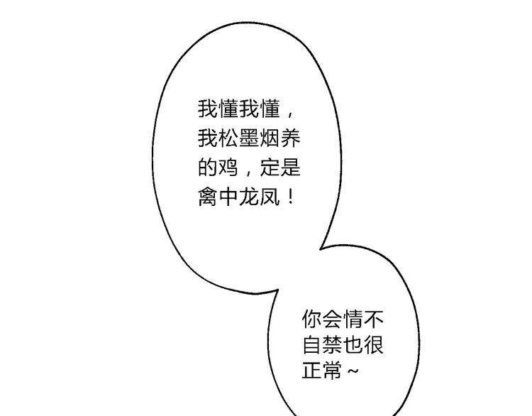 《总有刁民想害朕》第7话 曾有朋从书外来 第5页