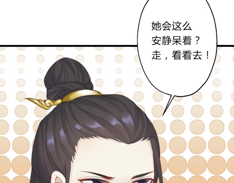 《总有刁民想害朕》第6话 逃出摄政王府 第11页