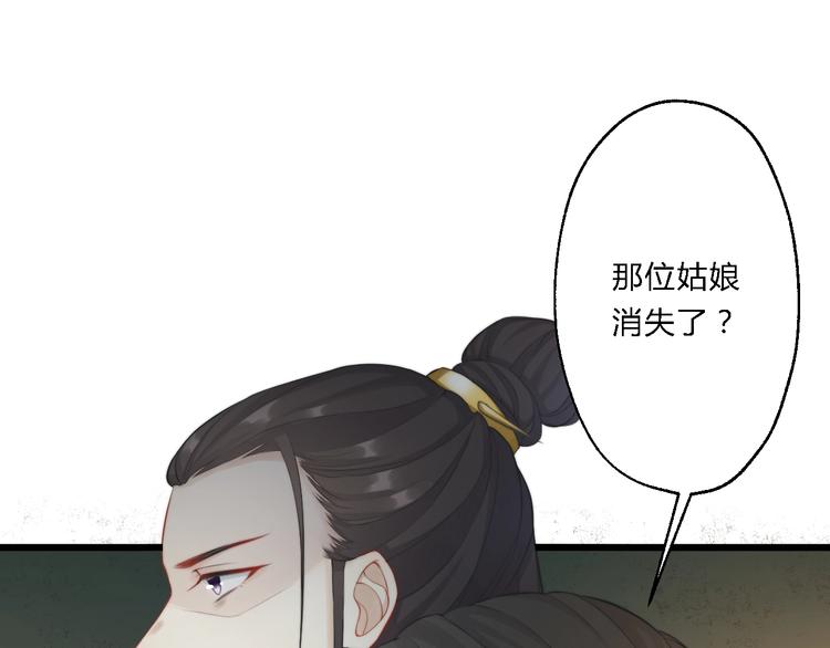 《总有刁民想害朕》第6话 逃出摄政王府 第16页