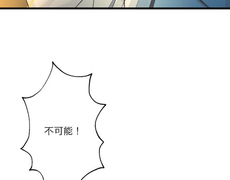 《总有刁民想害朕》第6话 逃出摄政王府 第18页