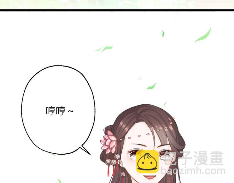 《总有刁民想害朕》第6话 逃出摄政王府 第26页
