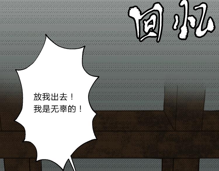 《总有刁民想害朕》第6话 逃出摄政王府 第32页