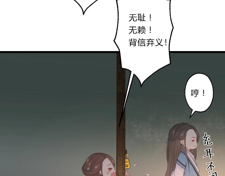 《总有刁民想害朕》第6话 逃出摄政王府 第40页