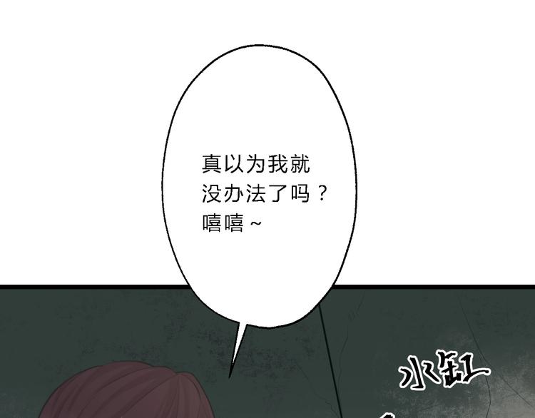 《总有刁民想害朕》第6话 逃出摄政王府 第44页