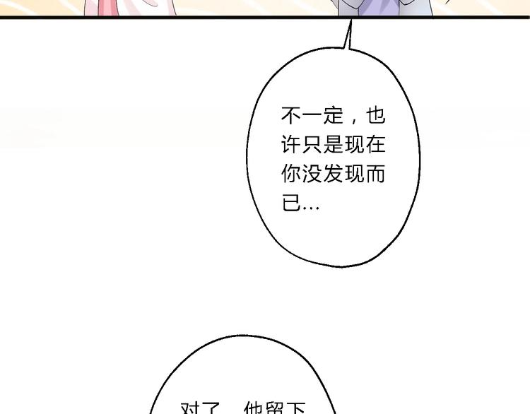 《总有刁民想害朕》第8话 何以脱逃，唯有一咬 第10页