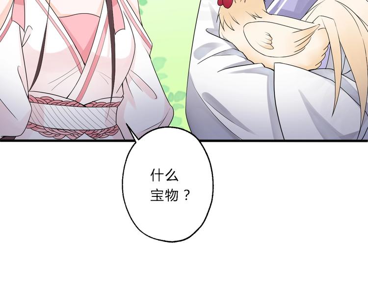 《总有刁民想害朕》第8话 何以脱逃，唯有一咬 第12页