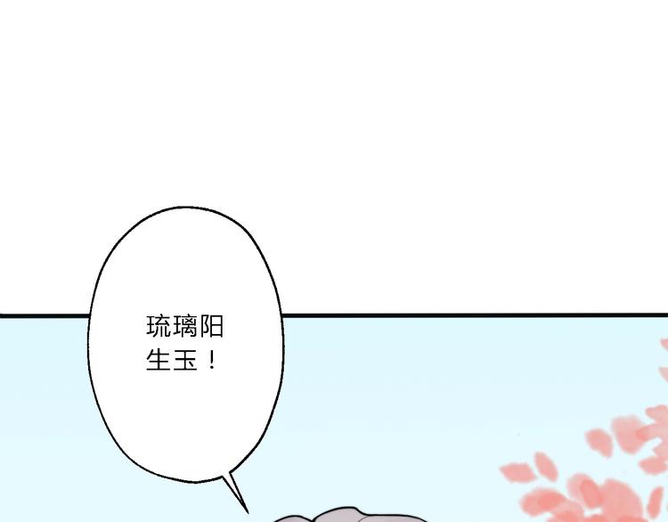 《总有刁民想害朕》第8话 何以脱逃，唯有一咬 第13页