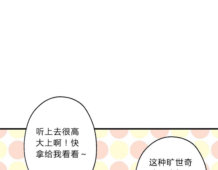 《总有刁民想害朕》第8话 何以脱逃，唯有一咬 第16页
