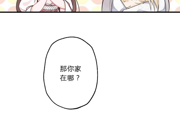 《总有刁民想害朕》第8话 何以脱逃，唯有一咬 第18页