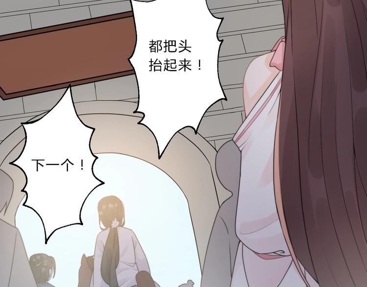 《总有刁民想害朕》第8话 何以脱逃，唯有一咬 第23页