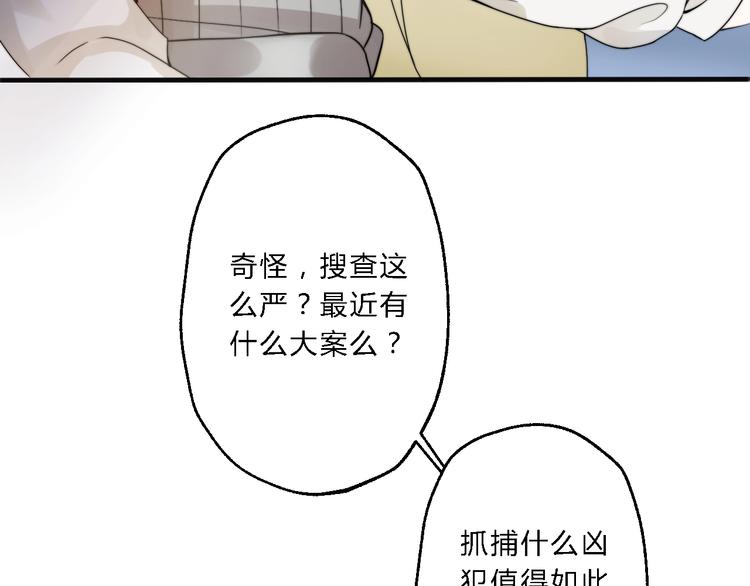 《总有刁民想害朕》第8话 何以脱逃，唯有一咬 第27页