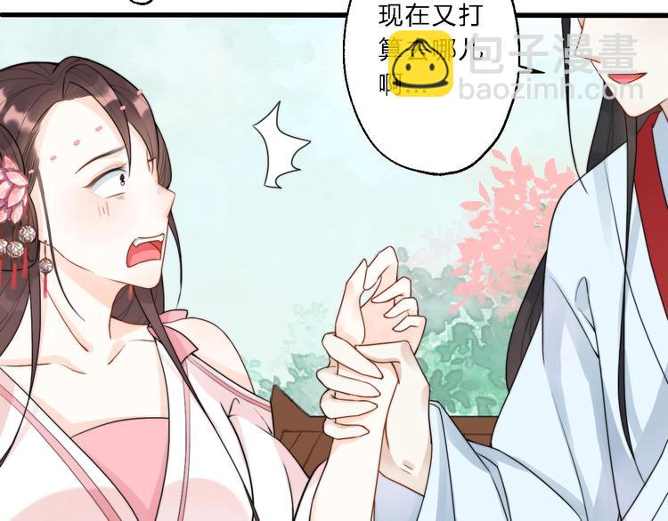 《总有刁民想害朕》第8话 何以脱逃，唯有一咬 第35页
