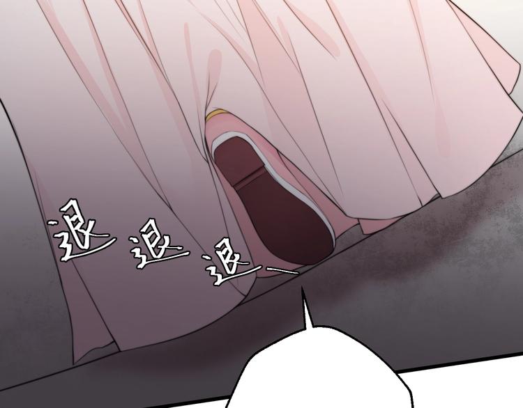 《总有刁民想害朕》第8话 何以脱逃，唯有一咬 第38页