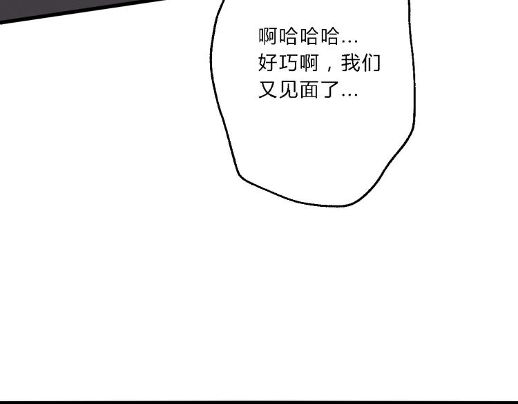 《总有刁民想害朕》第8话 何以脱逃，唯有一咬 第39页