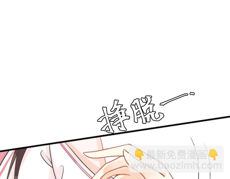 《总有刁民想害朕》第8话 何以脱逃，唯有一咬 第46页