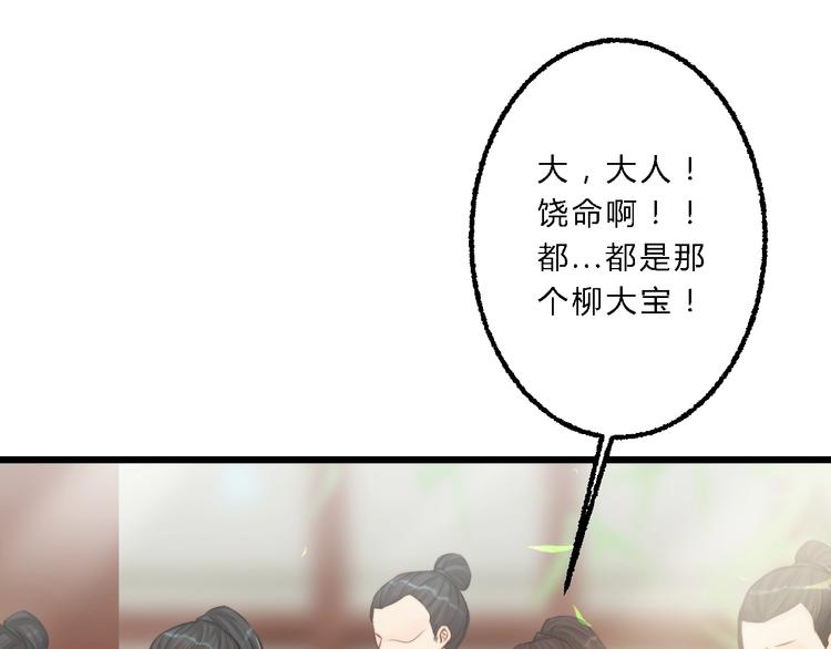 《总有刁民想害朕》第5话 你个赖皮鬼！ 第10页