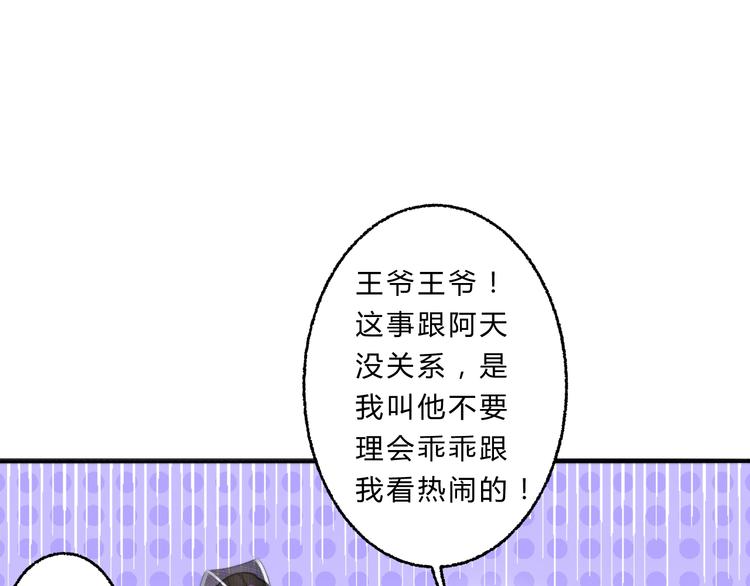 《总有刁民想害朕》第5话 你个赖皮鬼！ 第13页