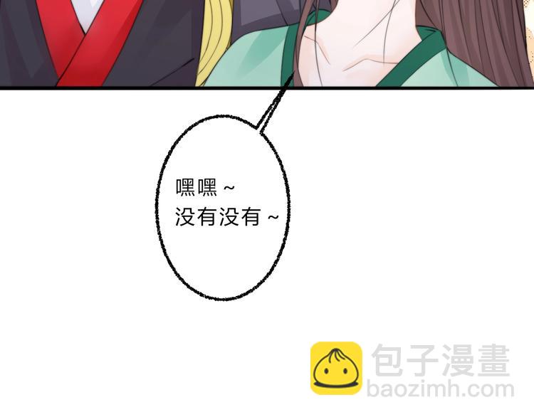 《总有刁民想害朕》第5话 你个赖皮鬼！ 第17页