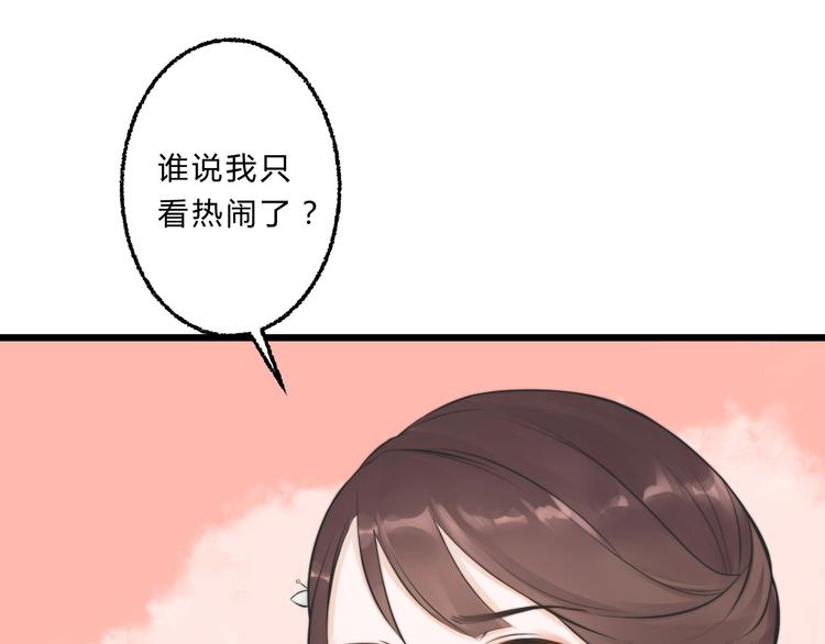 《总有刁民想害朕》第5话 你个赖皮鬼！ 第26页