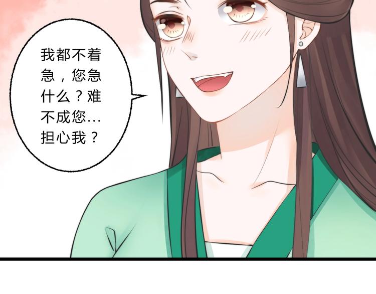 《总有刁民想害朕》第5话 你个赖皮鬼！ 第27页