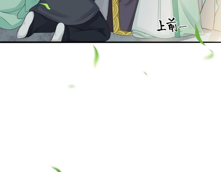 《总有刁民想害朕》第5话 你个赖皮鬼！ 第33页