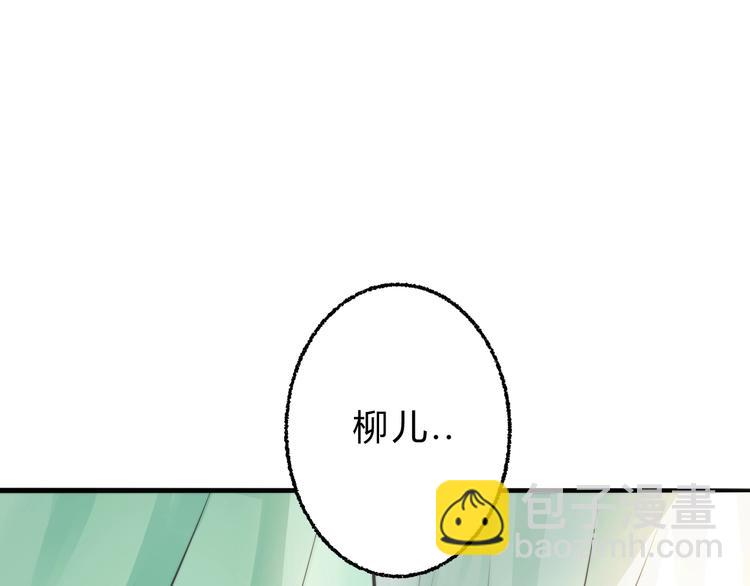 《总有刁民想害朕》第5话 你个赖皮鬼！ 第36页