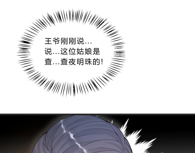 《总有刁民想害朕》第5话 你个赖皮鬼！ 第39页