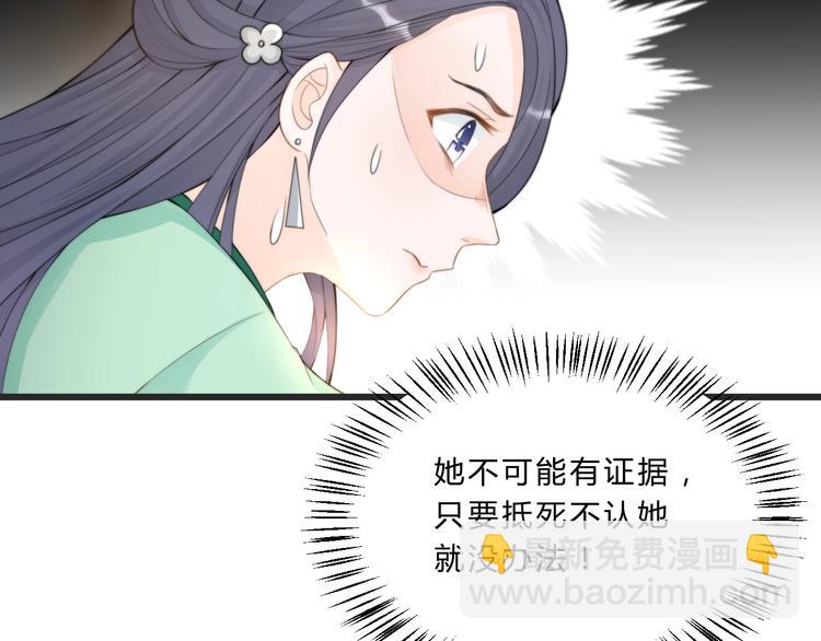 《总有刁民想害朕》第5话 你个赖皮鬼！ 第40页