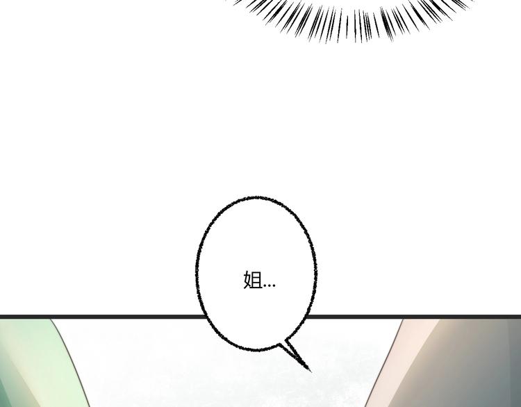 《总有刁民想害朕》第5话 你个赖皮鬼！ 第41页