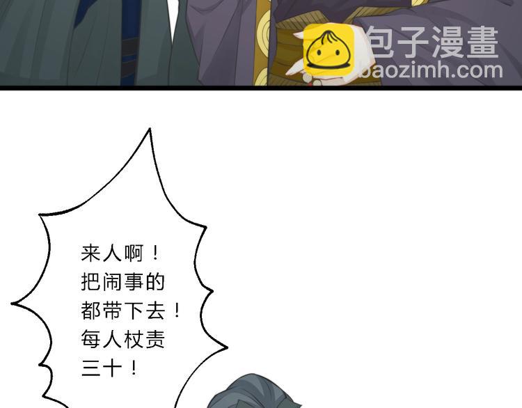 《总有刁民想害朕》第5话 你个赖皮鬼！ 第7页