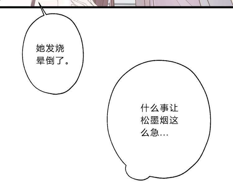 《总有刁民想害朕》第12话 竖着出来横着回去 第13页