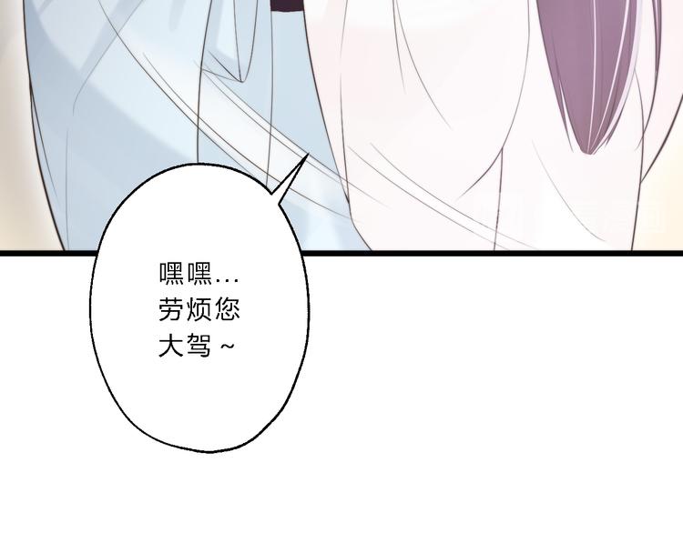 《总有刁民想害朕》第12话 竖着出来横着回去 第19页