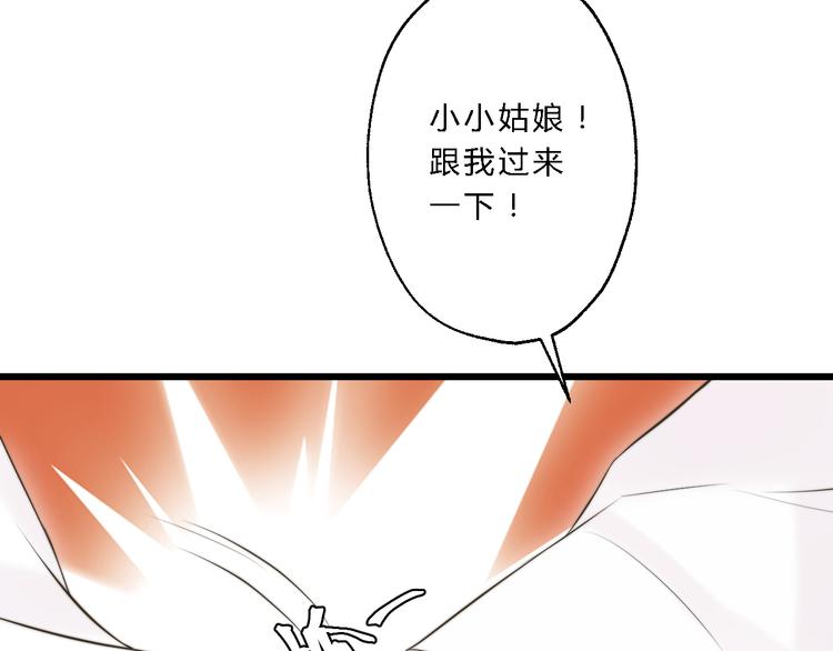 《总有刁民想害朕》第12话 竖着出来横着回去 第22页