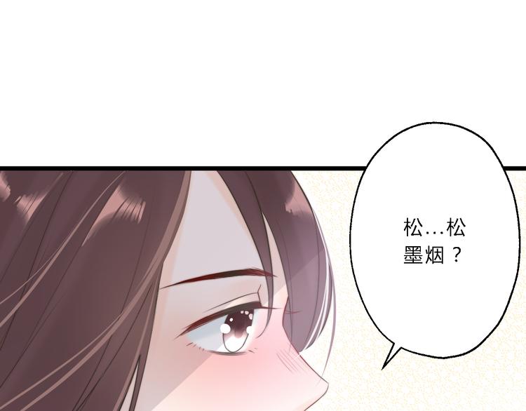 《总有刁民想害朕》第12话 竖着出来横着回去 第24页
