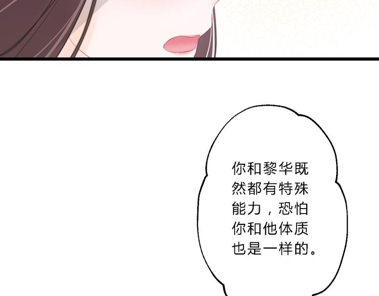 《总有刁民想害朕》第12话 竖着出来横着回去 第25页