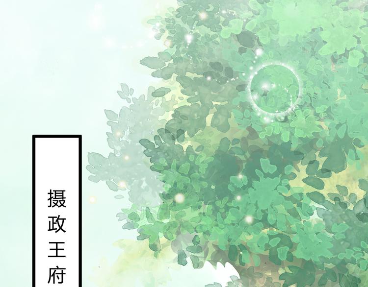 《总有刁民想害朕》第12话 竖着出来横着回去 第31页